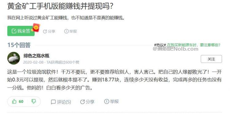 玉田首码网赚项目:TD黄金***赚钱是真的吗? 第3张